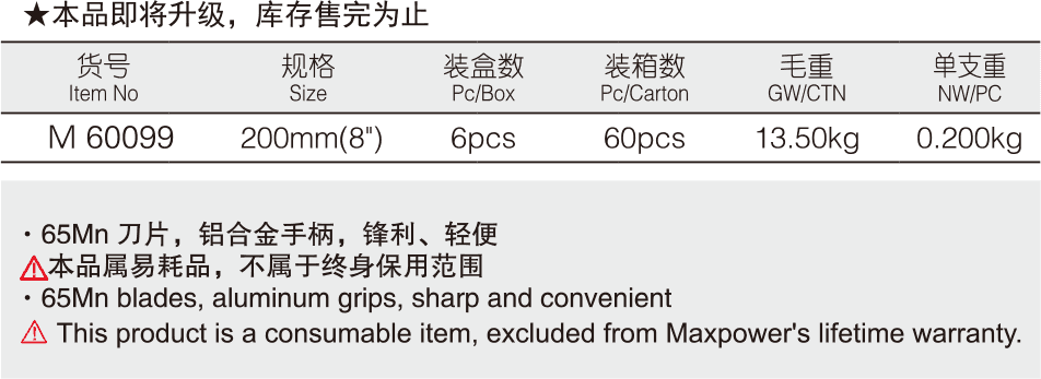 铝合金稀果剪(图1)