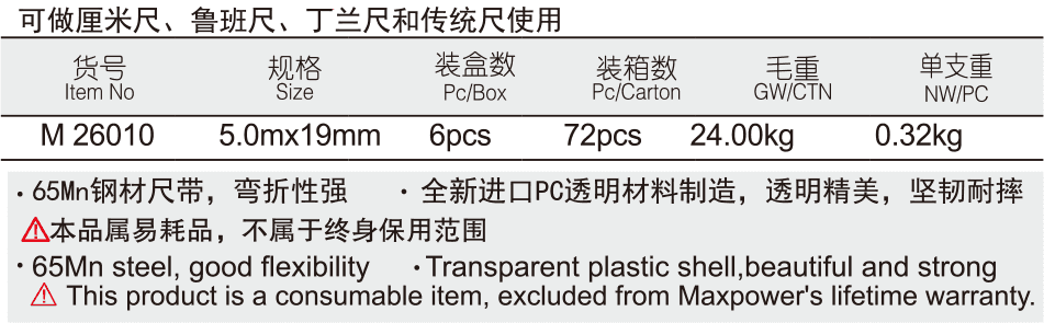 双面高档鲁班钢卷尺(图1)