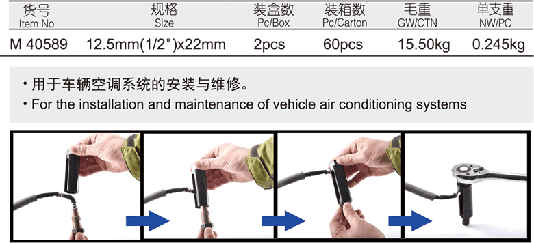 特长型含氧感应套筒(图1)