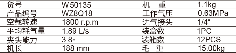 双向气钻(图1)