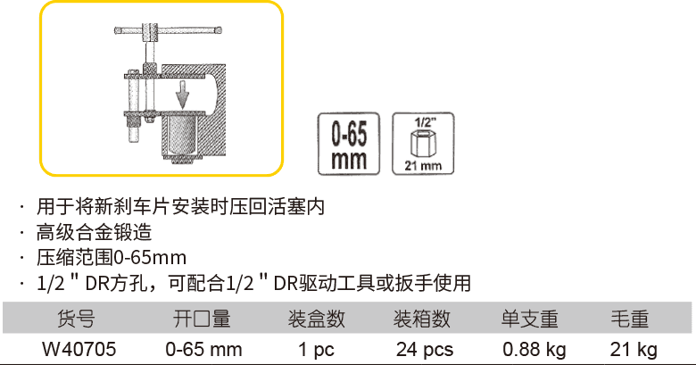 碟刹调整器 (图1)