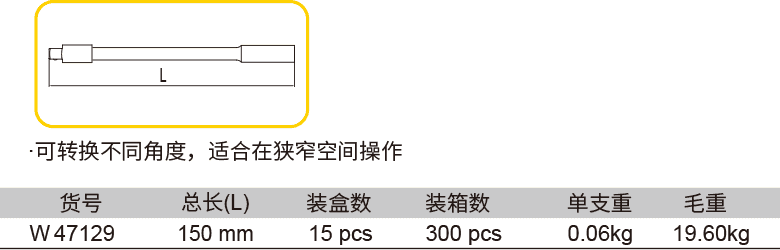 6.3mm系列软接杆(图1)