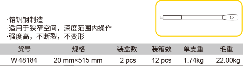 加力杆(图1)