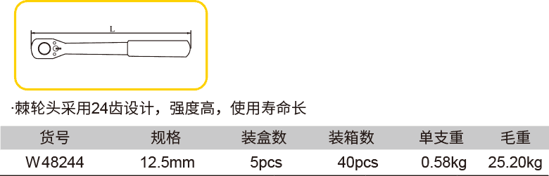 27F棘轮扳手(图1)