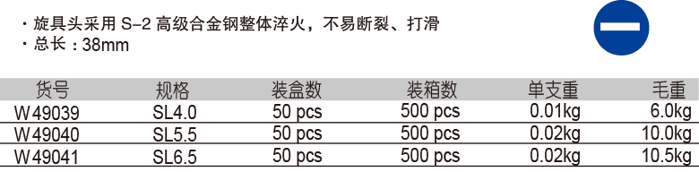 6.3mm 系列一字旋具套筒(图1)