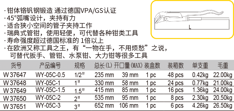 鹰嘴钳（45度）(图1)