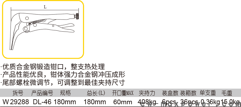 弯嘴大力钳(图1)